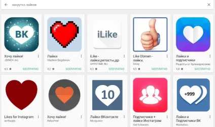 Додатки накрутки лайків в соціальних мережах (накрутки) Додатки накрутки лайків в соціальних мережах