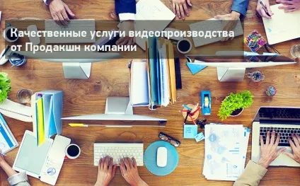 продакшн компанія