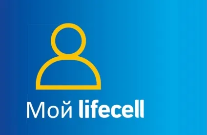 Додаток мій lifecell