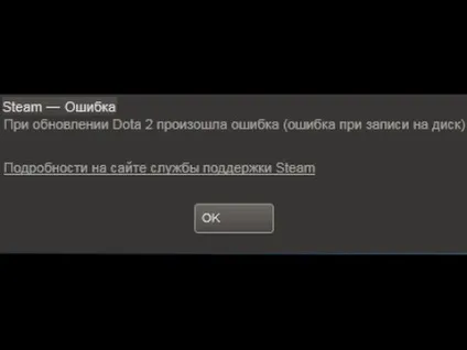 При оновленні сталася помилка (помилка під час запису на диск) в steam (сталася) При оновленні сталася помилка (помилка під час запису на диск) в steam