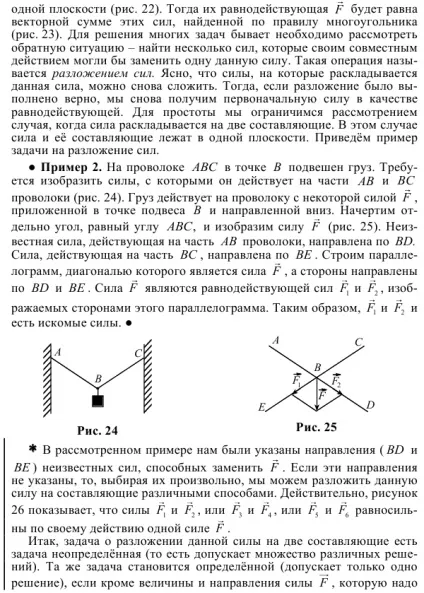 Приклади фізичних векторних величин