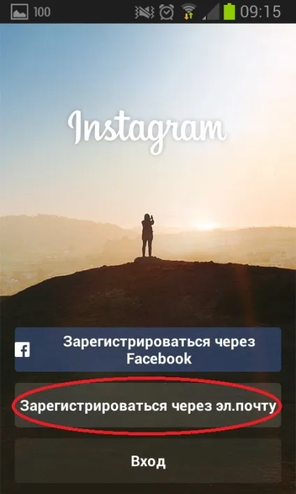 Просування в інстаграме