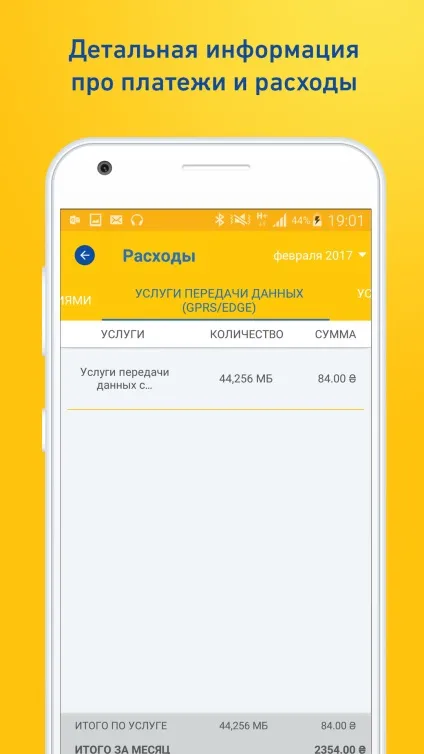 Додаток мій lifecell