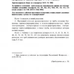 Профільна труба - сортамент, розміри, гост