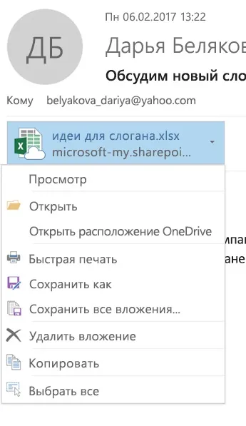 Перегляд, відкриття і збереження вкладень (збереження) Перегляд, відкриття і збереження вкладень