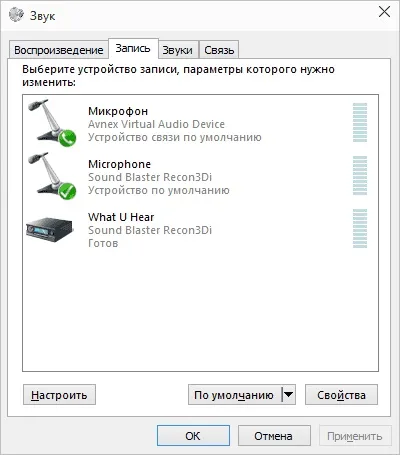 Програми для зміни голосу