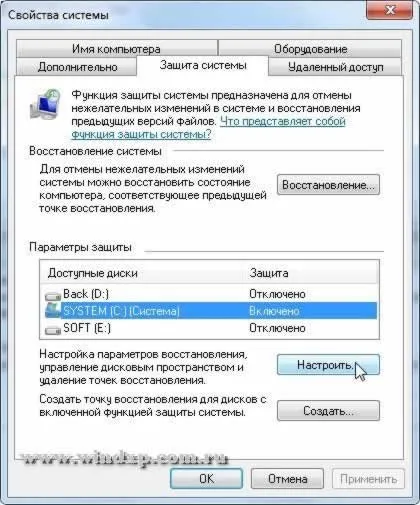 Пропадають точки відновлення в windows 7