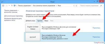 Пропала мовна панель в windows 8