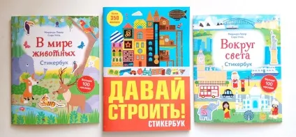 Просто, корисно, цікаво стікербукі з точки зору психології (стікербукі) Просто, корисно, цікаво стікербукі з точки зору психології