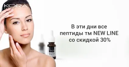 Професійна косметика new line