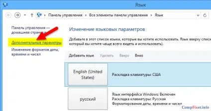 Пропала мовна панель в windows 8