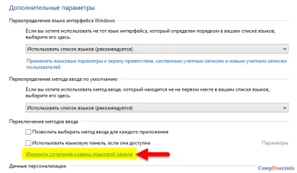 Пропала мовна панель в windows 8