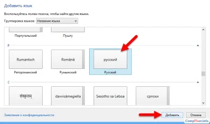 Пропала мовна панель в windows 8