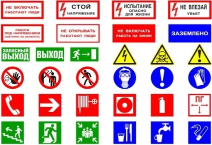 Професія інженер з охорони праці (чим займається фахівець, функції, як стати), посадові (професія) Професія інженер з охорони праці (чим займається фахівець, функції, як стати), посадові