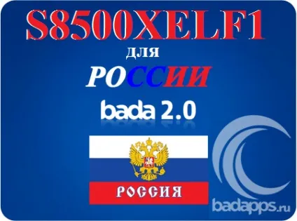 Прошивка bada 2