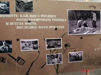 Зниклі і знайдені