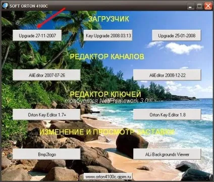 Прошивка ресивера orton, globo 4100c, 4050c, прошивка ресиверів