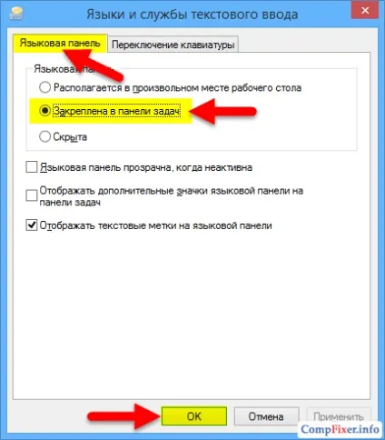 Пропала мовна панель в windows 8