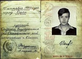 П'ята графа в радянському паспорті (паспорті) П'ята графа в радянському паспорті