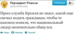 Путін і журавлі, путин - ватажок стерхов