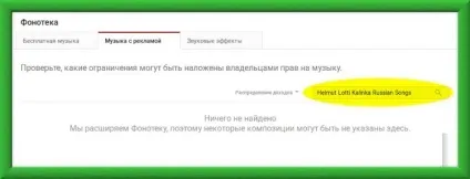 Перевірка музики на авторські права інструментами youtube! (Перевірка) Перевірка музики на авторські права інструментами youtube!
