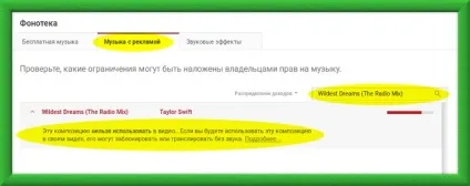 Перевірка музики на авторські права інструментами youtube! (Перевірка) Перевірка музики на авторські права інструментами youtube!
