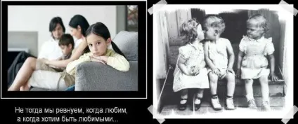 Психологія ревнощів