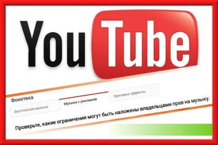 Перевірка музики на авторські права інструментами youtube! (Youtube) Перевірка музики на авторські права інструментами youtube!