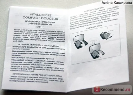 Пудра компактна chanel vitalumiere compact douceur - «крем-пудра - шанель ну пудру-то я в ній (compact) Пудра компактна chanel vitalumiere compact douceur - «крем-пудра - шанель ну пудру-то я в ній