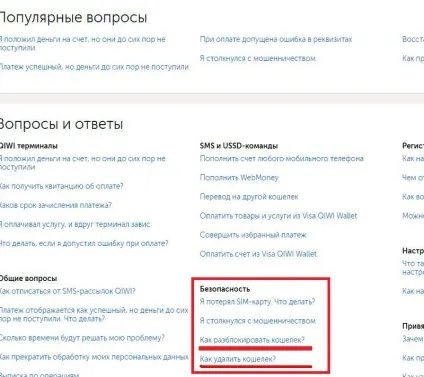 Qiwi гаманець як зареєструватися, користуватися, видалити (QIWI Visa Virtual) Qiwi гаманець як зареєструватися, користуватися, видалити