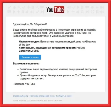 Перевірка музики на авторські права інструментами youtube! (Перевірка) Перевірка музики на авторські права інструментами youtube!