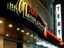 Квитки в театр сатири
