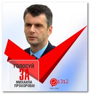 Біографія і історія успіху михаила Прохорова (Прохорова) Біографія і історія успіху михаила Прохорова