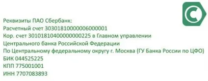Бик пао в ощадбанку, сбанкамі