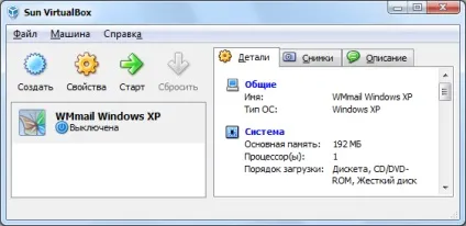 Безпечний серфінг на віртуальній машині