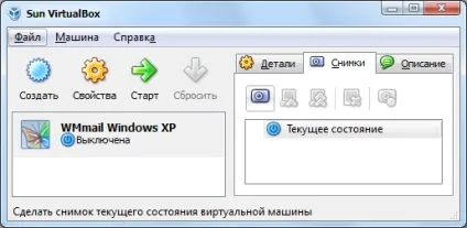 Безпечний серфінг на віртуальній машині