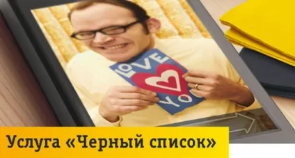 Білайн чорний список додати номер (чорний) Білайн чорний список додати номер