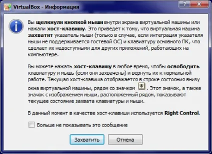 Безпечний серфінг на віртуальній машині