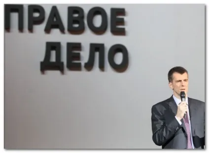 Біографія і історія успіху михаила Прохорова (михайло Прохоров біографія політик бізнесмен) Біографія і історія успіху михаила Прохорова