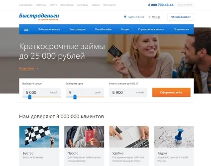 Бистроденьгі як не платити і чи можна кинути МФО при простроченні (кинути) Бистроденьгі як не платити і чи можна кинути МФО при простроченні