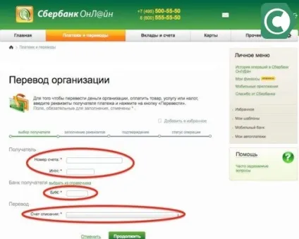 Бик пао в ощадбанку, сбанкамі