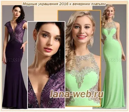 Біжутерія та прикраси до яскравих вечірніх суконь 2016 (яку біжутерію вибрати до вечірніх суконь яскравих кольорів) Біжутерія та прикраси до яскравих вечірніх суконь 2016