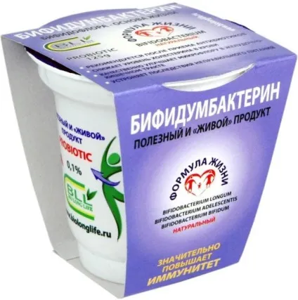 Біфідумбактерин при запорах для новонароджених і дорослих (формі сухої суміші) Біфідумбактерин при запорах для новонароджених та дорослих