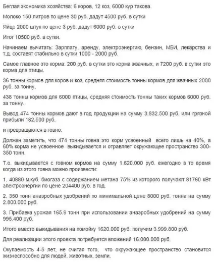 Біогазова установка своїми руками принцип роботи, схеми і розрахунок (своїми) Біогазова установка своїми руками принцип роботи, схеми і розрахунок