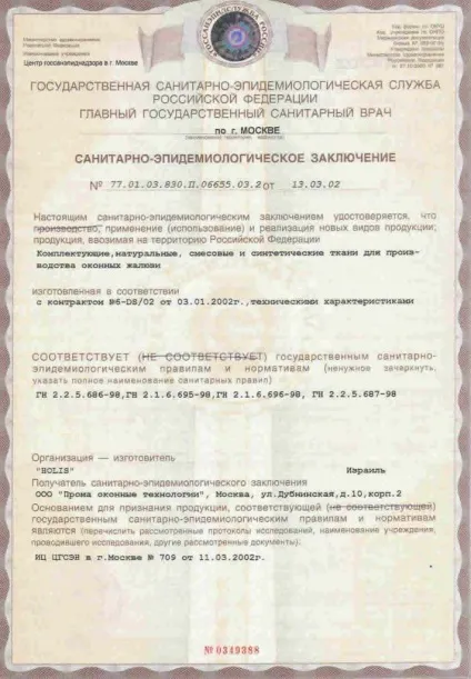 Безпечний дім екологія, азбука здоров'я (формальдегід) Безпечний дім екологія, азбука здоров'я