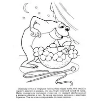 розфарбування жаба