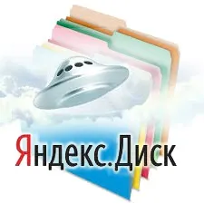 Робота з яндекс диском через браузер