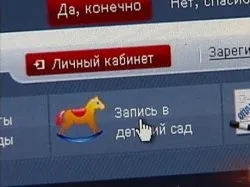 Розподіл місць в дитячому саду в 2017 році - що робити і куди звертатися, якщо дитині не дають (дитячому) Розподіл місць в дитячому саду в 2017 році - що робити і куди звертатися, якщо дитині не дають