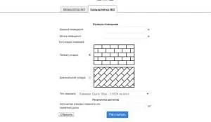 Розрахунок ламінату на кімнату - калькулятор вам на допомогу (допомогу) Розрахунок ламінату на кімнату - калькулятор вам на допомогу