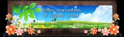 Розповідь носова Вітя Малєєв в школі і вдома (глава перша) Новомосковскть онлайн (витя) Розповідь носова Вітя Малєєв в школі і вдома (глава перша) Новомосковскть онлайн